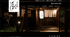 Desktop Screenshot of bange.jp